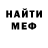Амфетамин Розовый Max Beidin