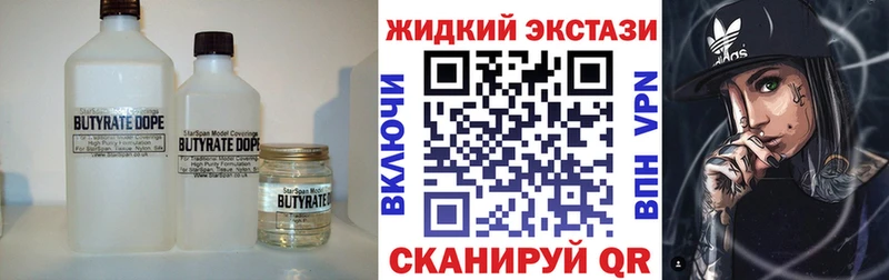 Купить где Кропоткин БУТИРАТ 99%