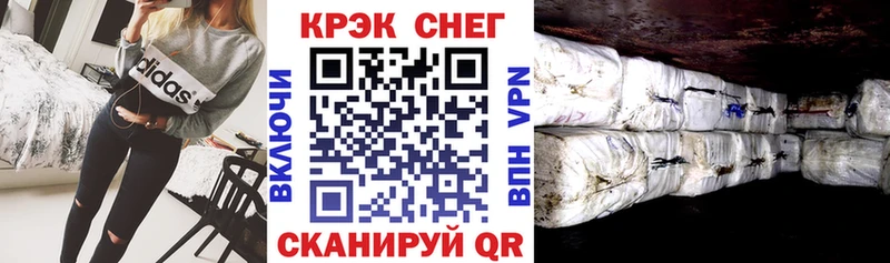 Купить закладки Кропоткин Cocaine 98%