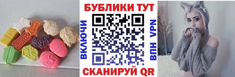 Купить закладки  Кропоткин  ЭКСТАЗИ XTC 