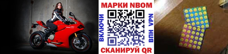 Марки 25I-NBOMe 1,5мг Купить Кропоткин